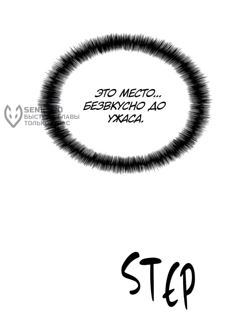 Манга Возвращение Профессора Рун - Глава 58 Страница 10