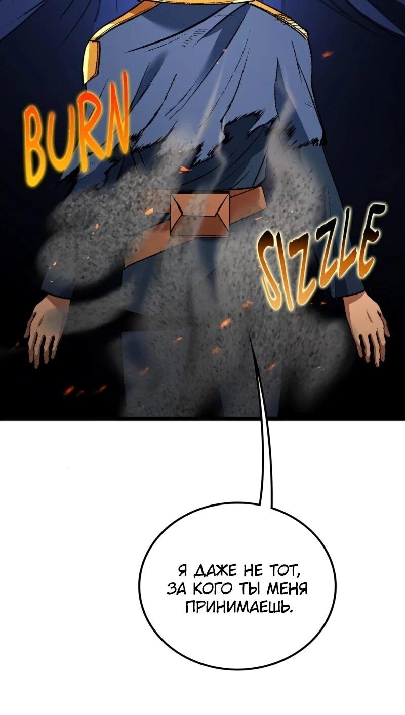 Манга Возвращение Профессора Рун - Глава 58 Страница 57