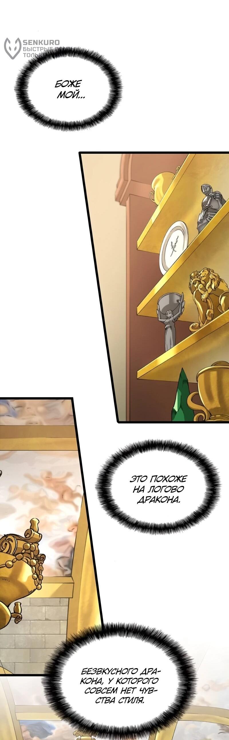 Манга Возвращение Профессора Рун - Глава 58 Страница 15