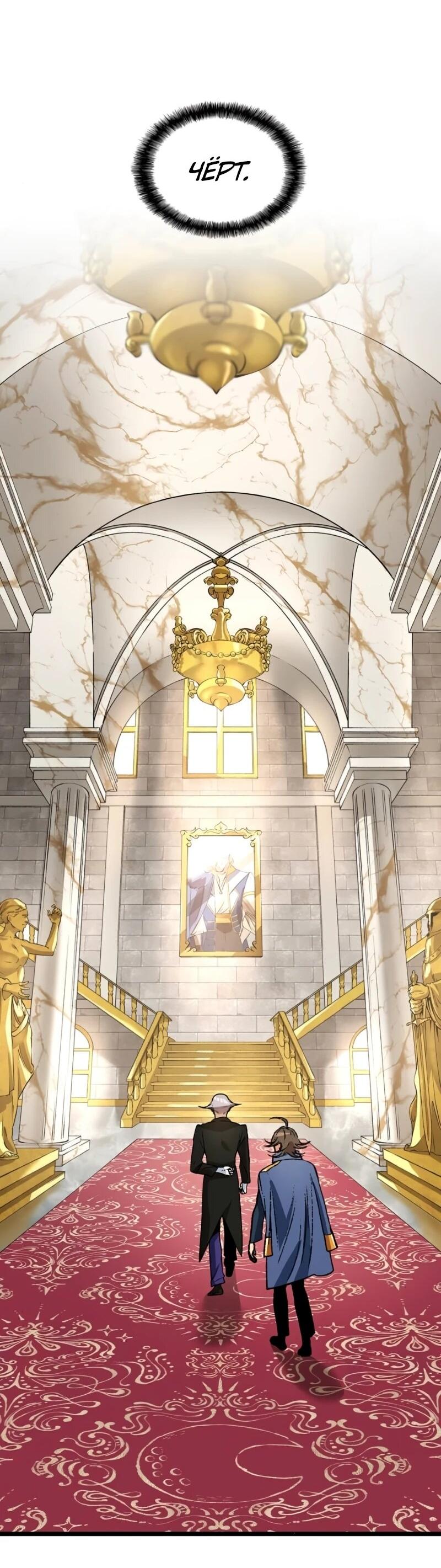 Манга Возвращение Профессора Рун - Глава 58 Страница 9