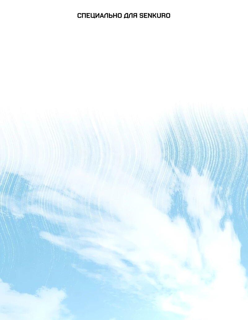 Манга Возвращение Профессора Рун - Глава 58 Страница 1