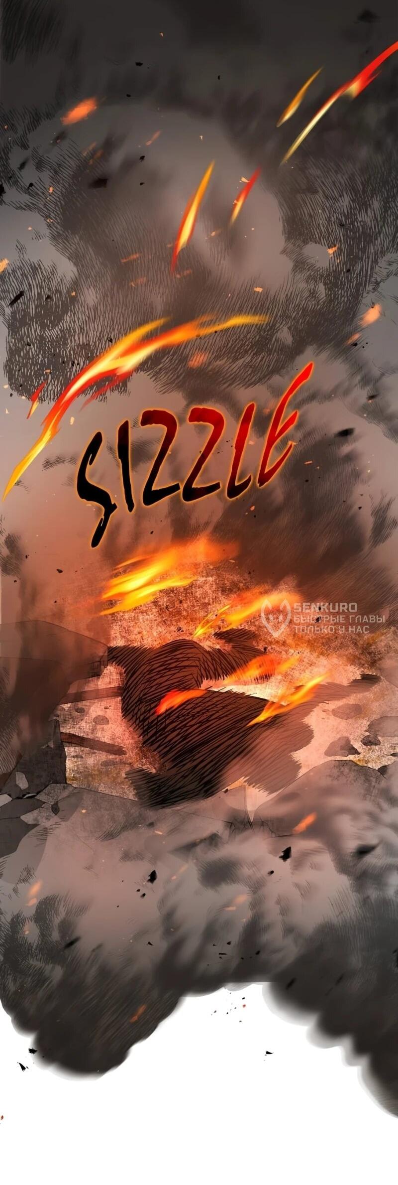 Манга Возвращение Профессора Рун - Глава 58 Страница 69