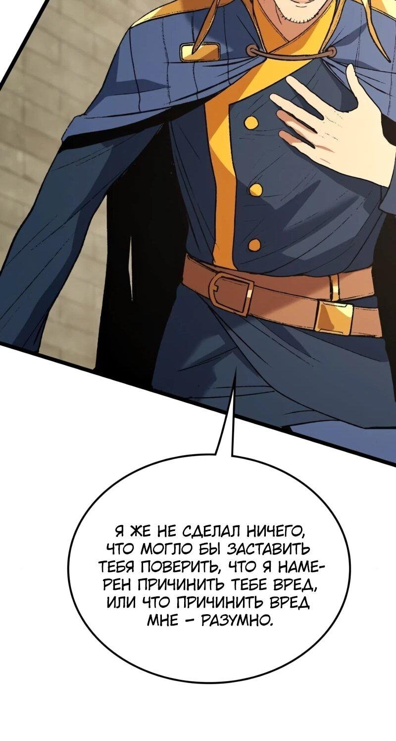 Манга Возвращение Профессора Рун - Глава 58 Страница 42