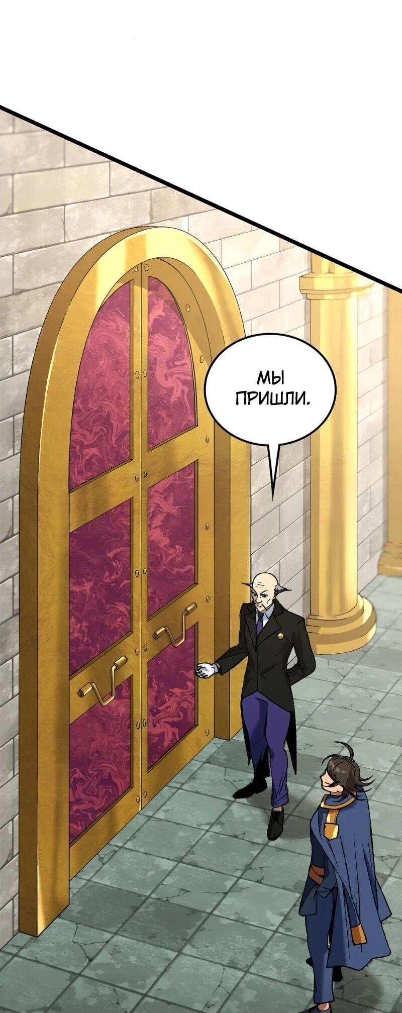 Манга Возвращение Профессора Рун - Глава 58 Страница 12