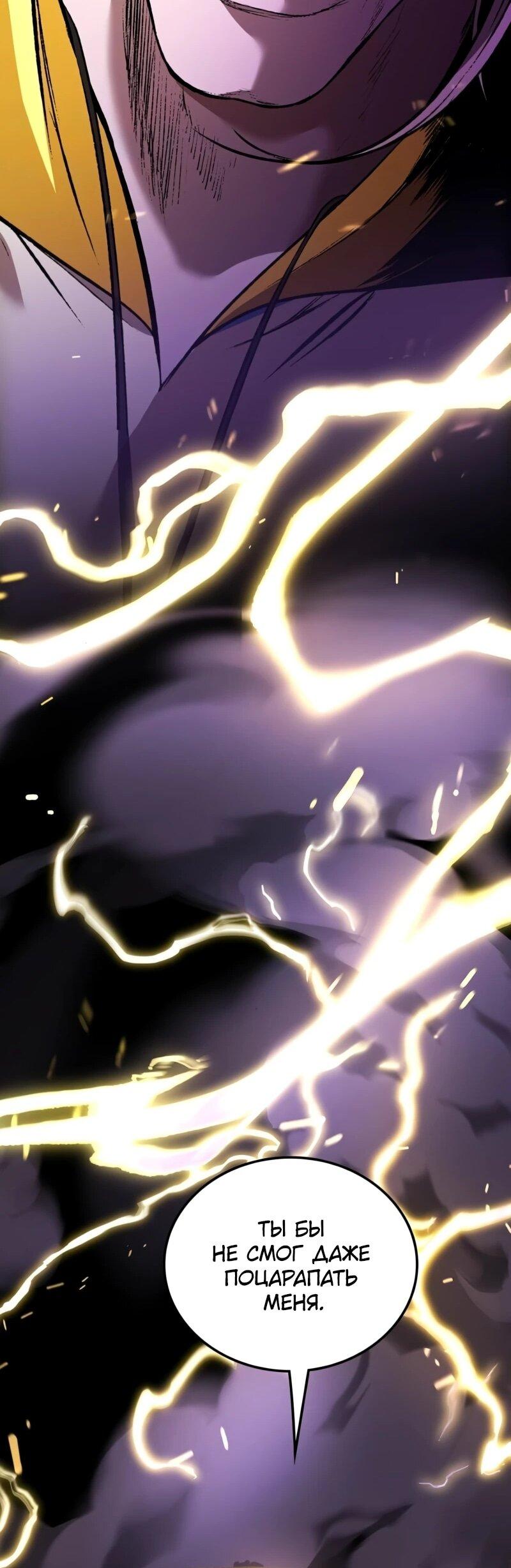 Манга Возвращение Профессора Рун - Глава 58 Страница 33