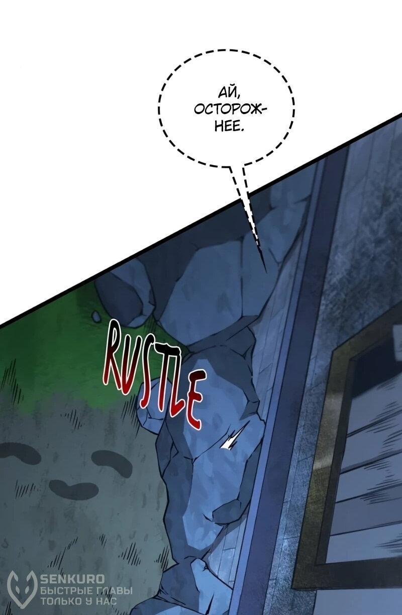 Манга Возвращение Профессора Рун - Глава 59 Страница 21