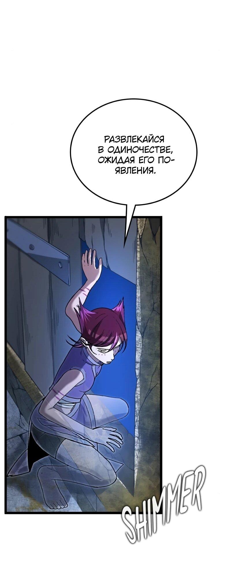 Манга Возвращение Профессора Рун - Глава 59 Страница 28