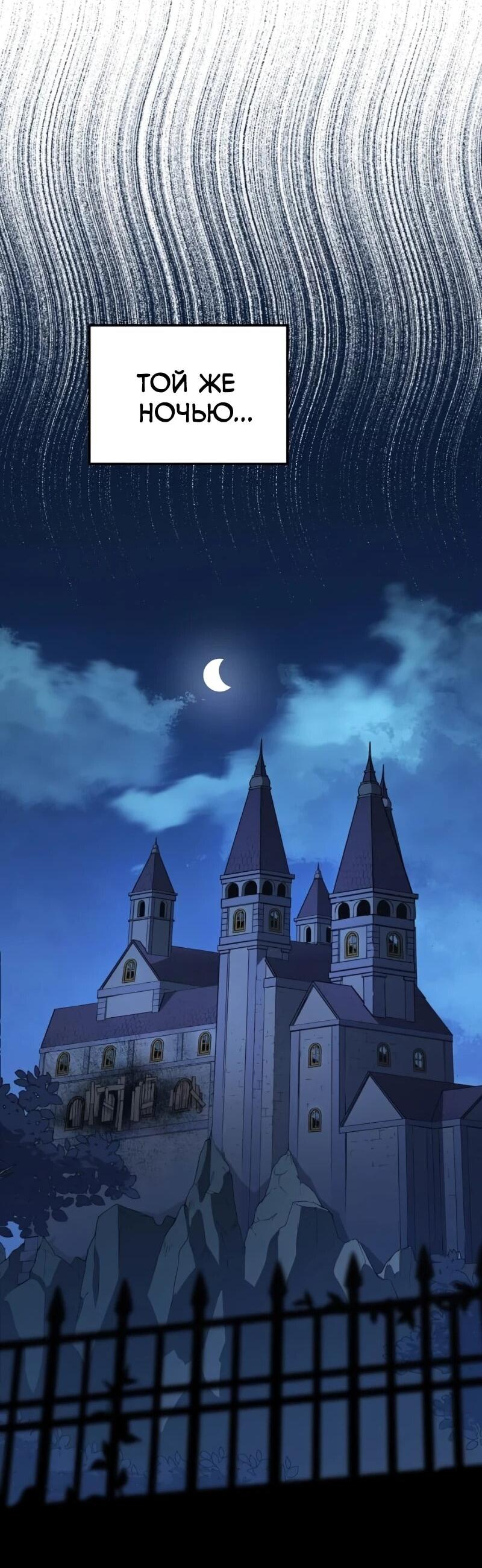 Манга Возвращение Профессора Рун - Глава 59 Страница 18