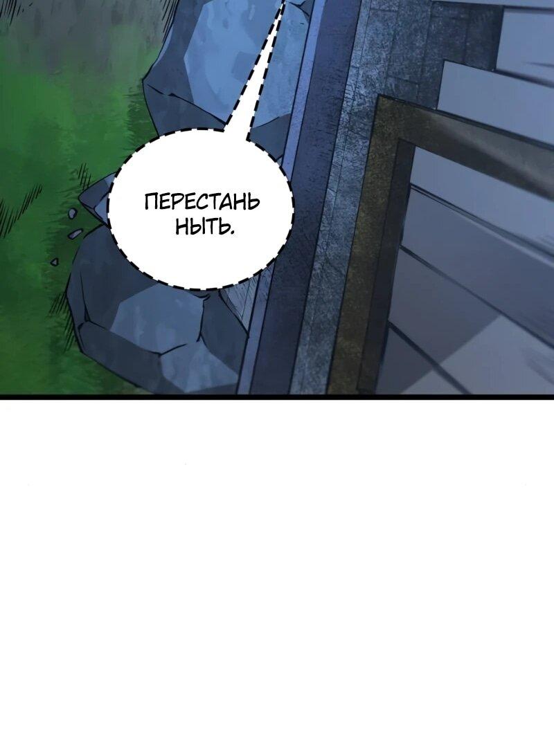 Манга Возвращение Профессора Рун - Глава 59 Страница 22