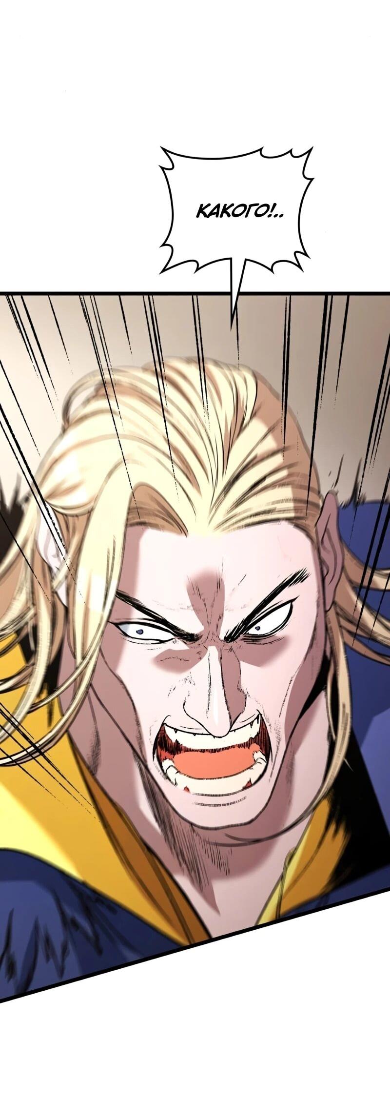 Манга Возвращение Профессора Рун - Глава 59 Страница 36