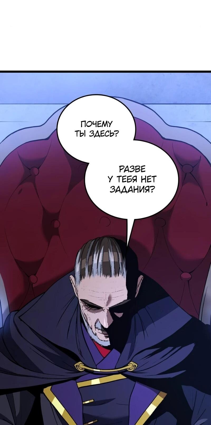 Манга Возвращение Профессора Рун - Глава 59 Страница 71