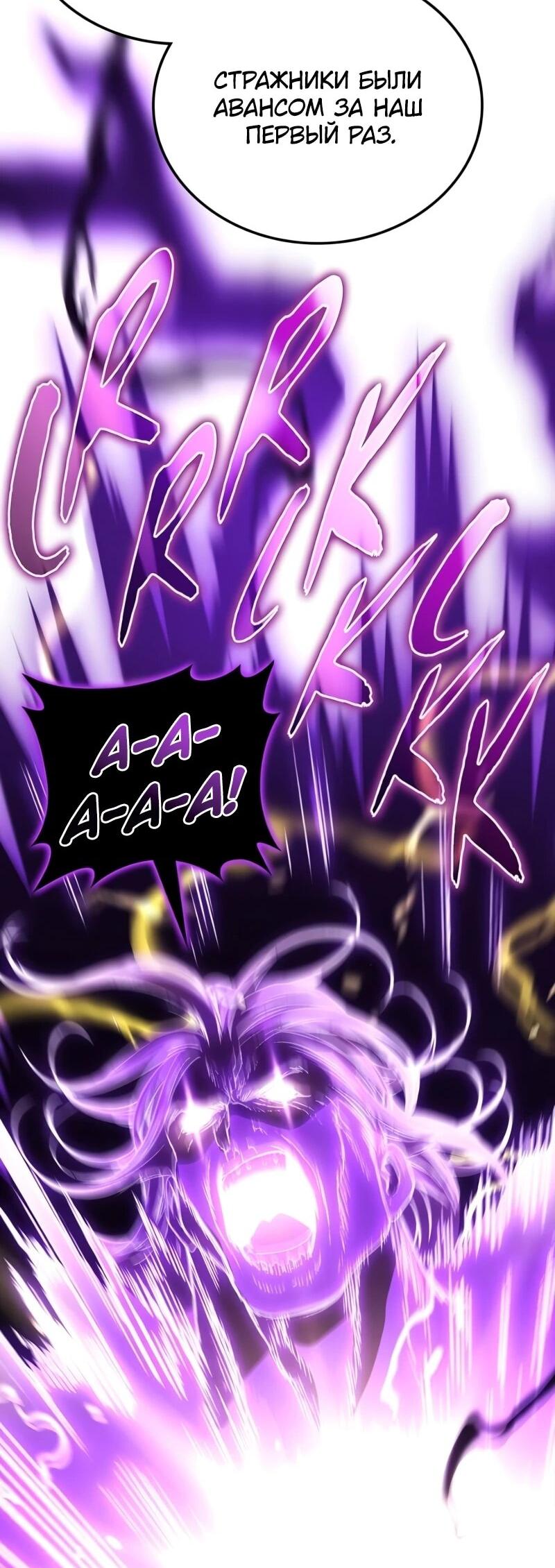 Манга Возвращение Профессора Рун - Глава 59 Страница 63