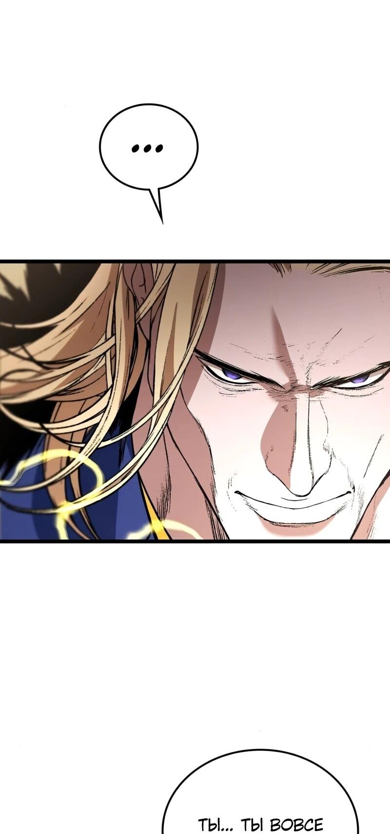 Манга Возвращение Профессора Рун - Глава 59 Страница 57