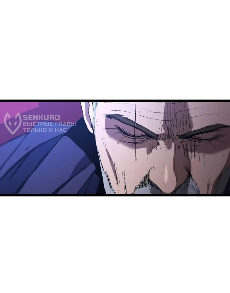 Манга Возвращение Профессора Рун - Глава 59 Страница 79