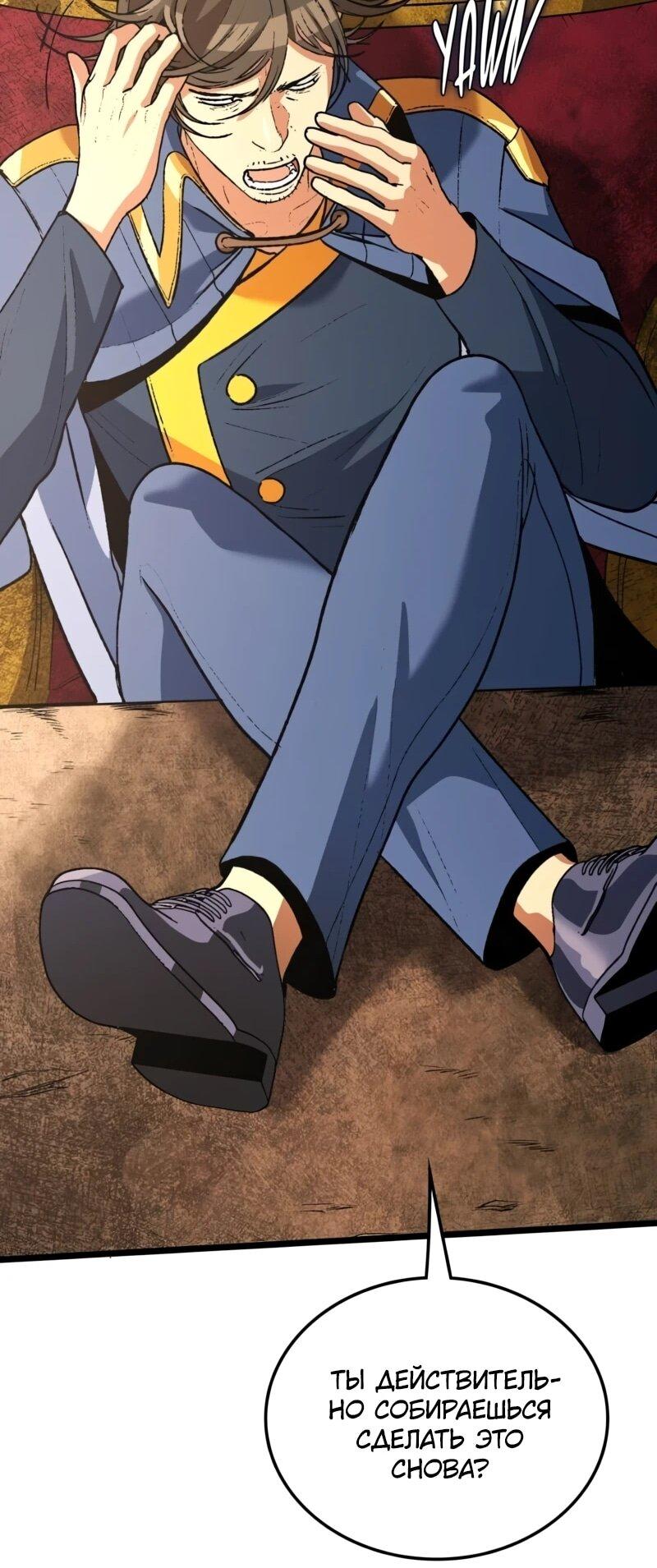 Манга Возвращение Профессора Рун - Глава 59 Страница 38