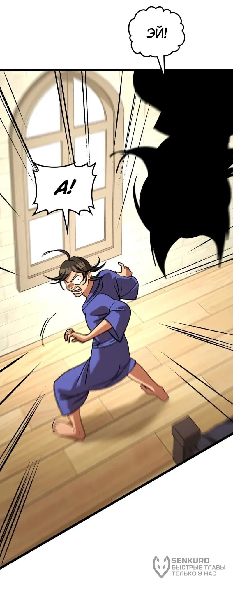 Манга Возвращение Профессора Рун - Глава 59 Страница 9