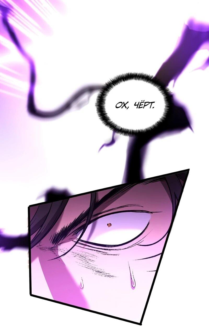 Манга Возвращение Профессора Рун - Глава 59 Страница 64