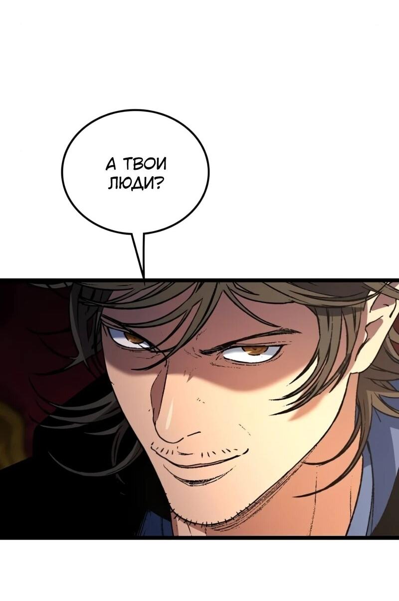 Манга Возвращение Профессора Рун - Глава 59 Страница 49