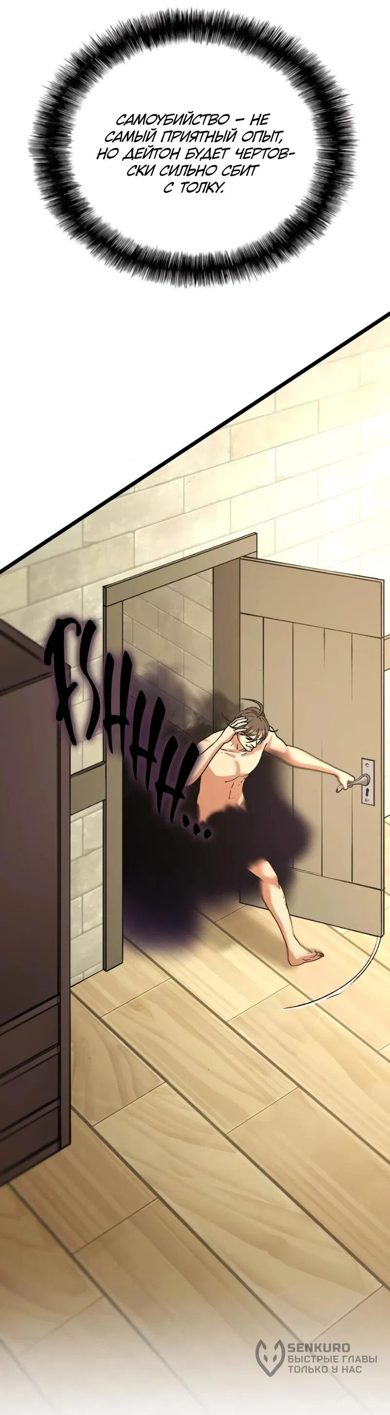 Манга Возвращение Профессора Рун - Глава 59 Страница 4