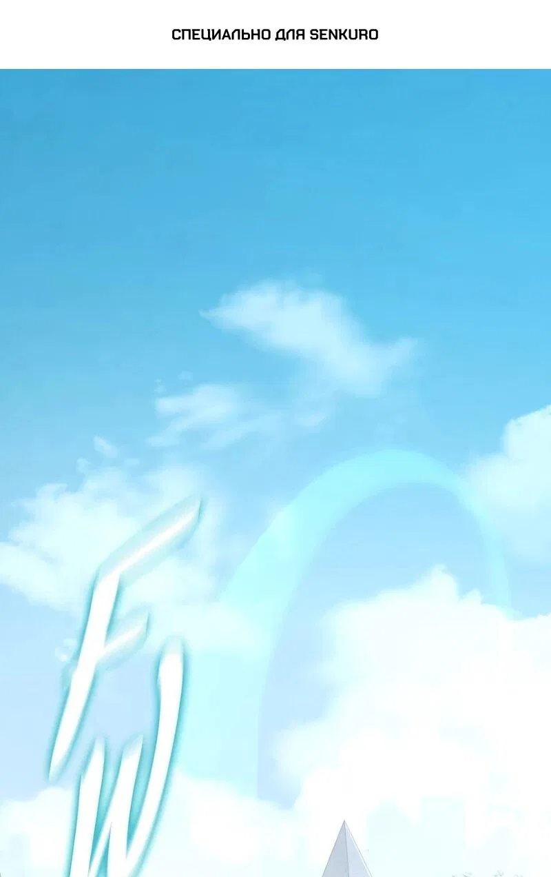 Манга Возвращение Профессора Рун - Глава 59 Страница 1