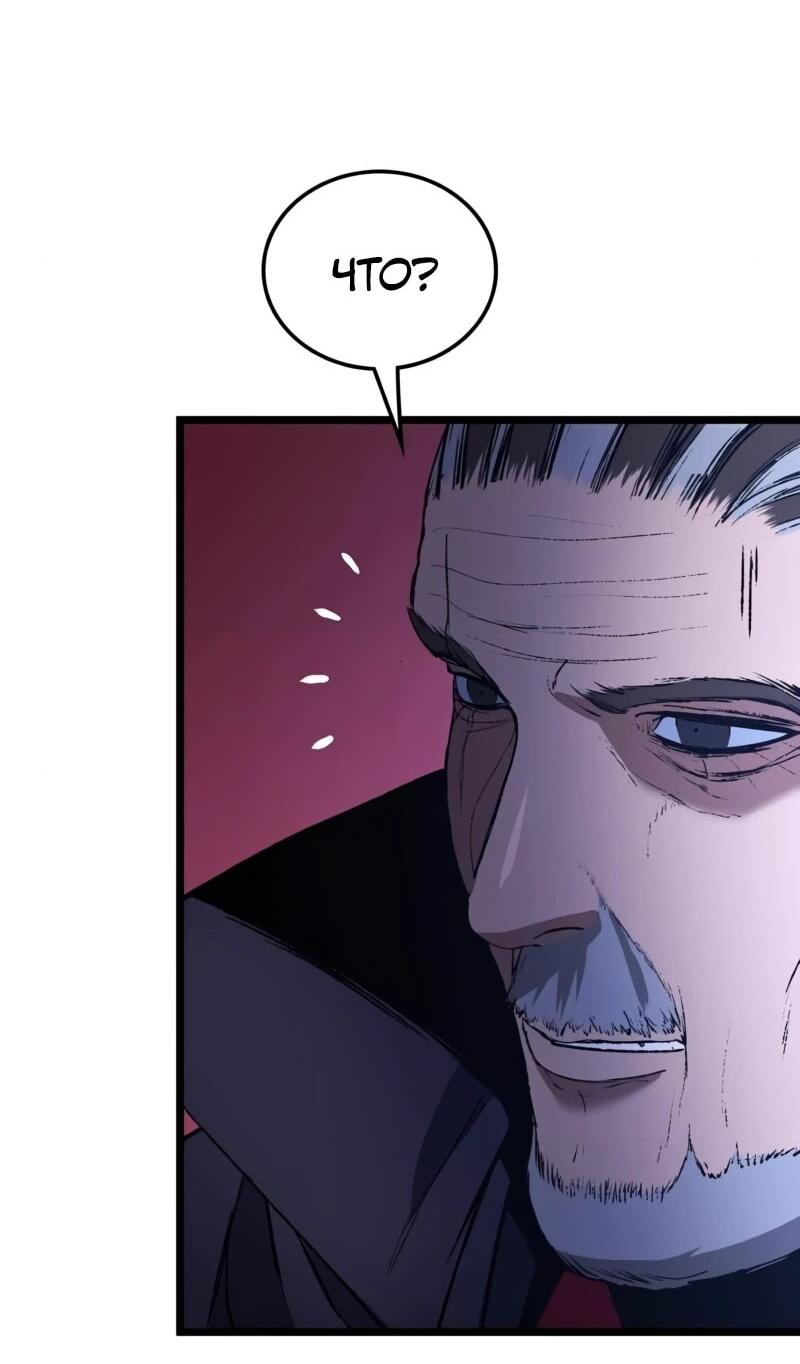 Манга Возвращение Профессора Рун - Глава 59 Страница 75