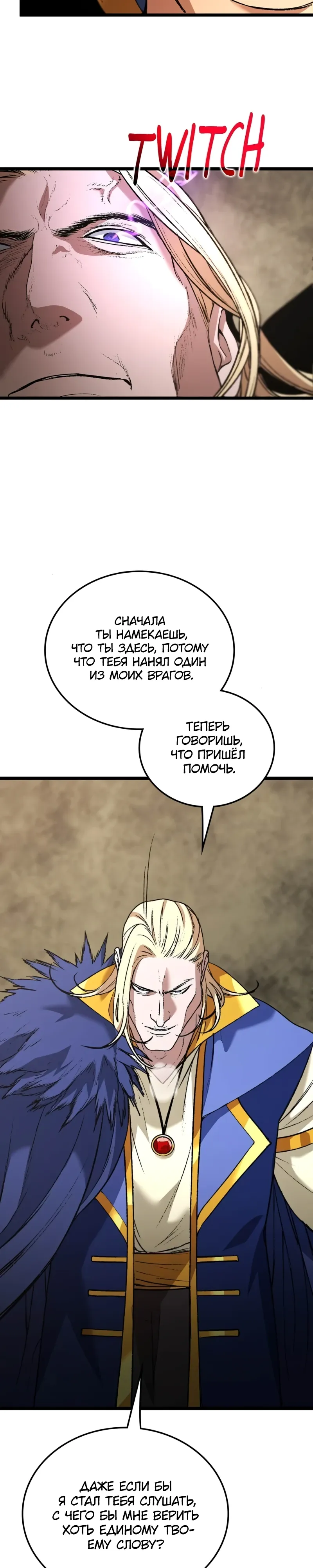 Манга Возвращение Профессора Рун - Глава 60 Страница 9