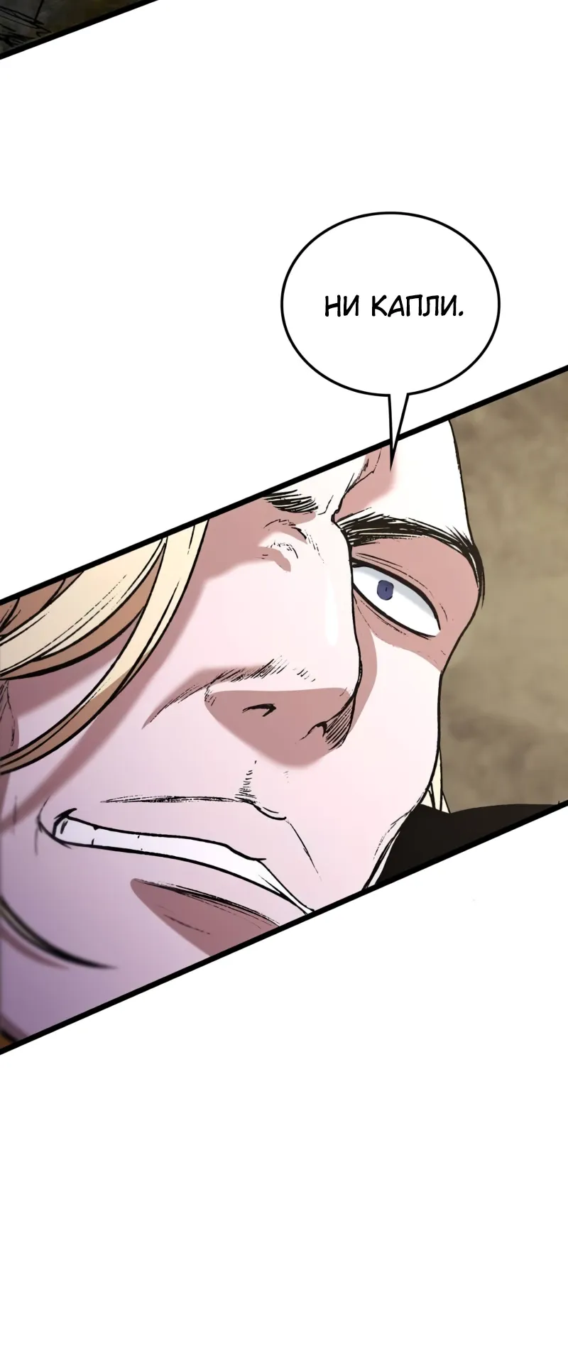 Манга Возвращение Профессора Рун - Глава 60 Страница 7