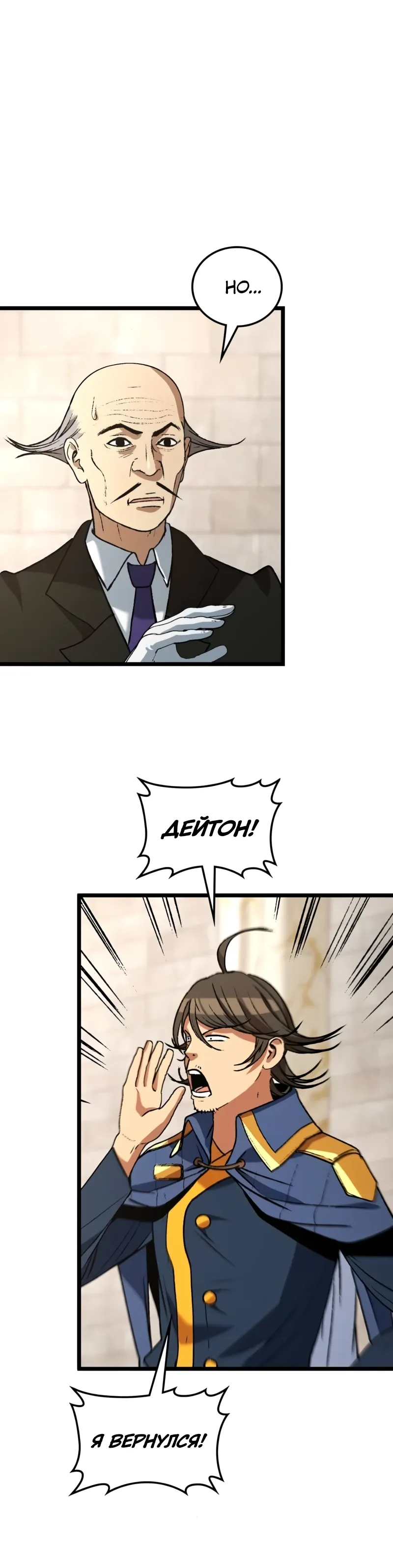 Манга Возвращение Профессора Рун - Глава 60 Страница 3
