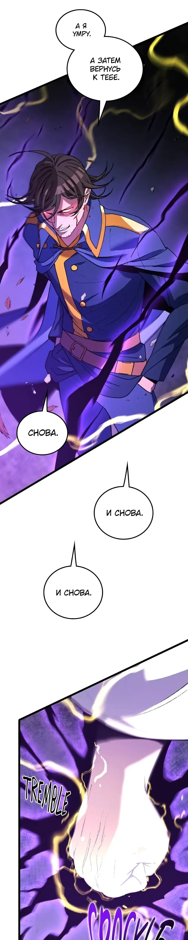 Манга Возвращение Профессора Рун - Глава 60 Страница 35