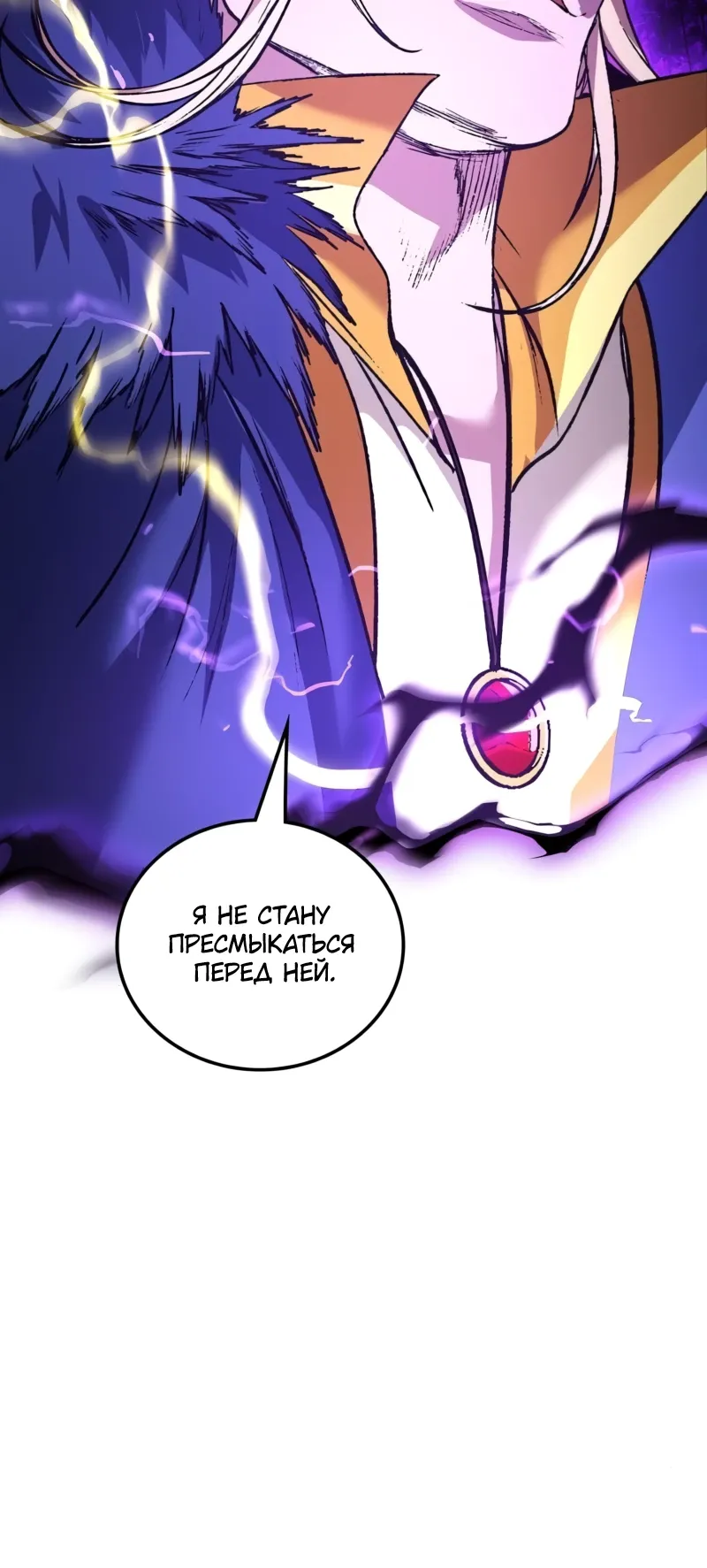 Манга Возвращение Профессора Рун - Глава 60 Страница 14