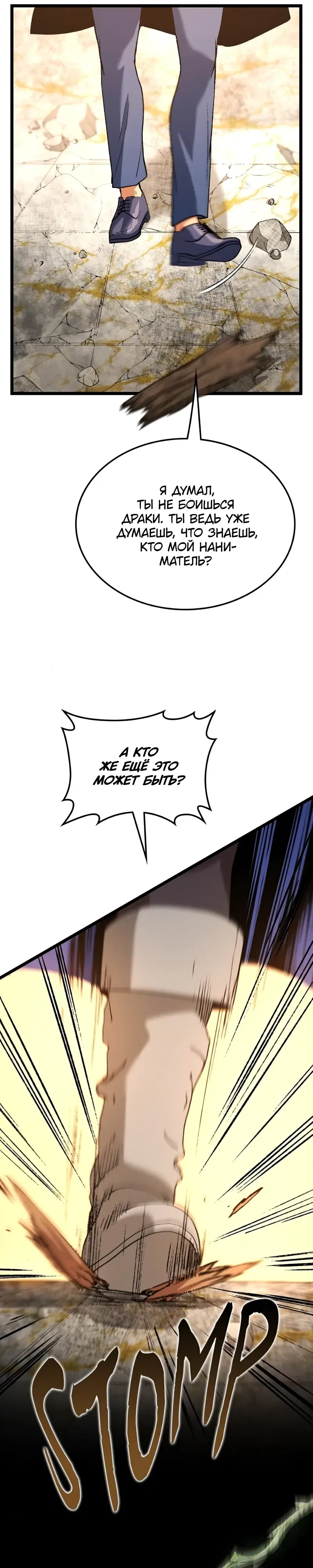 Манга Возвращение Профессора Рун - Глава 60 Страница 18