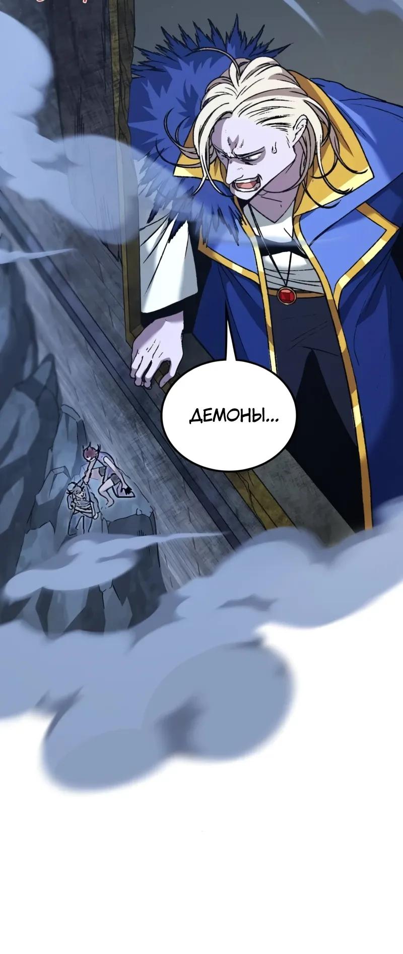 Манга Возвращение Профессора Рун - Глава 61 Страница 4