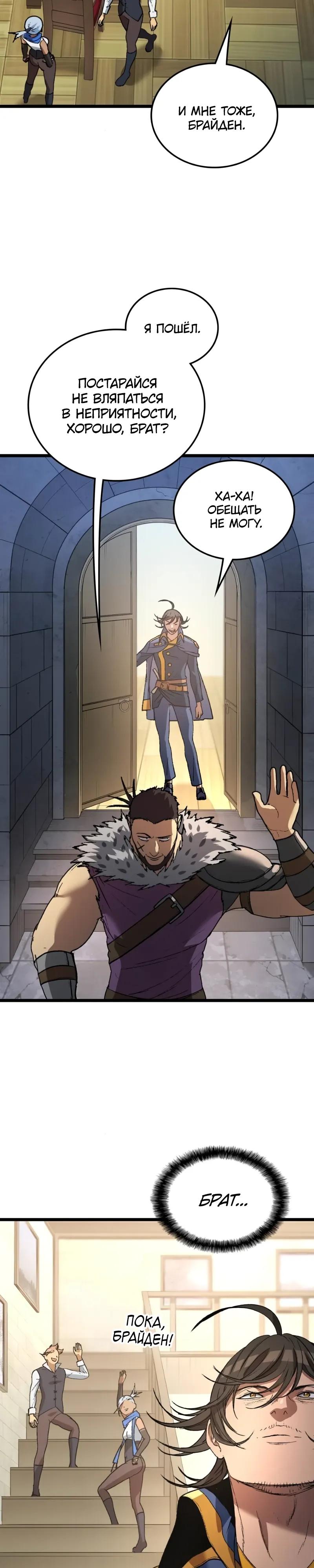 Манга Возвращение Профессора Рун - Глава 61 Страница 39