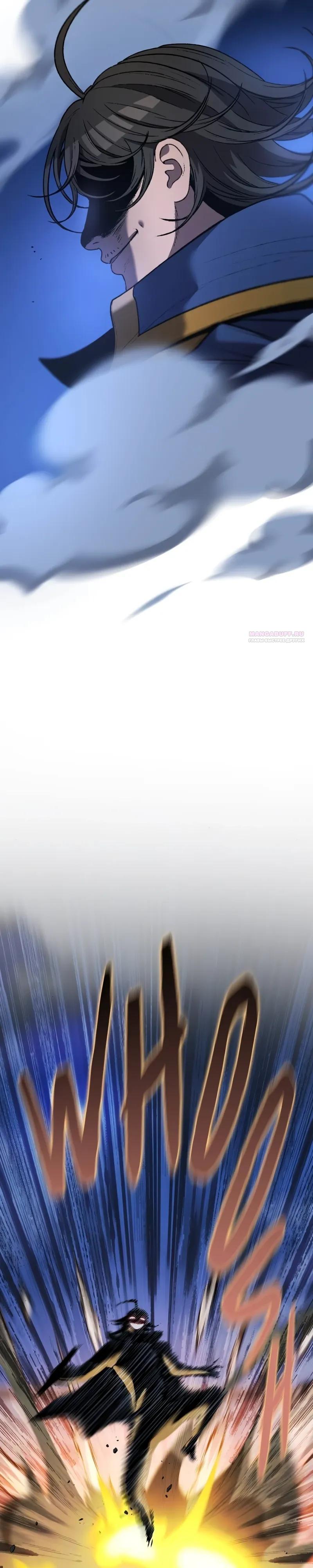 Манга Возвращение Профессора Рун - Глава 61 Страница 2