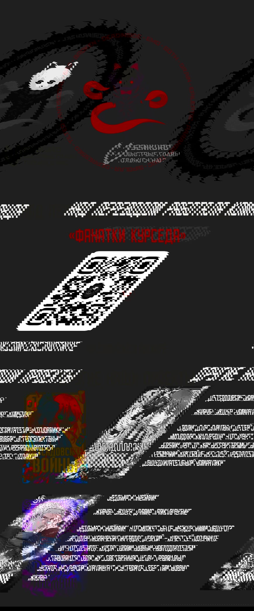 Манга Возвращение Профессора Рун - Глава 62 Страница 96