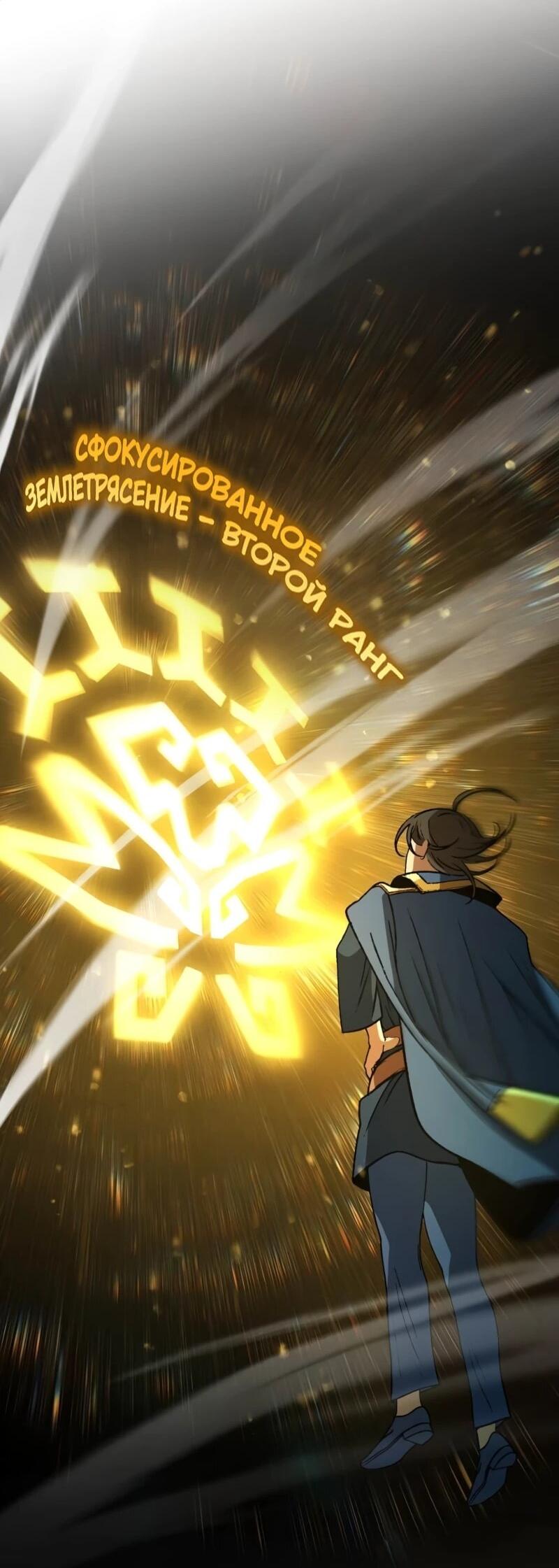 Манга Возвращение Профессора Рун - Глава 62 Страница 47