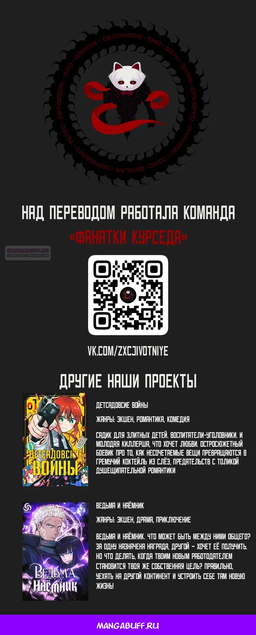 Манга Возвращение Профессора Рун - Глава 62 Страница 123