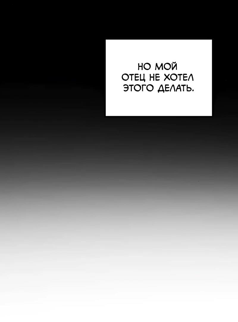 Манга Возвращение Профессора Рун - Глава 62 Страница 71