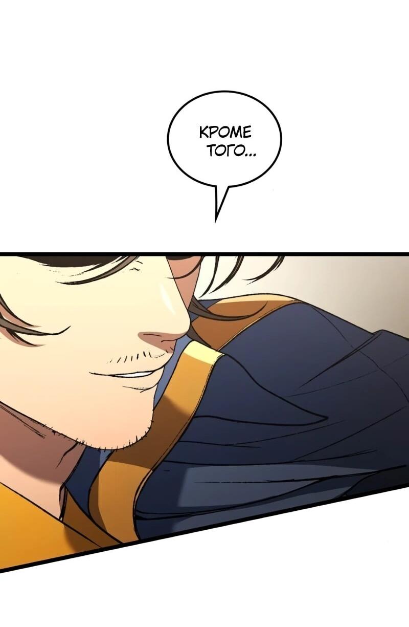 Манга Возвращение Профессора Рун - Глава 62 Страница 18