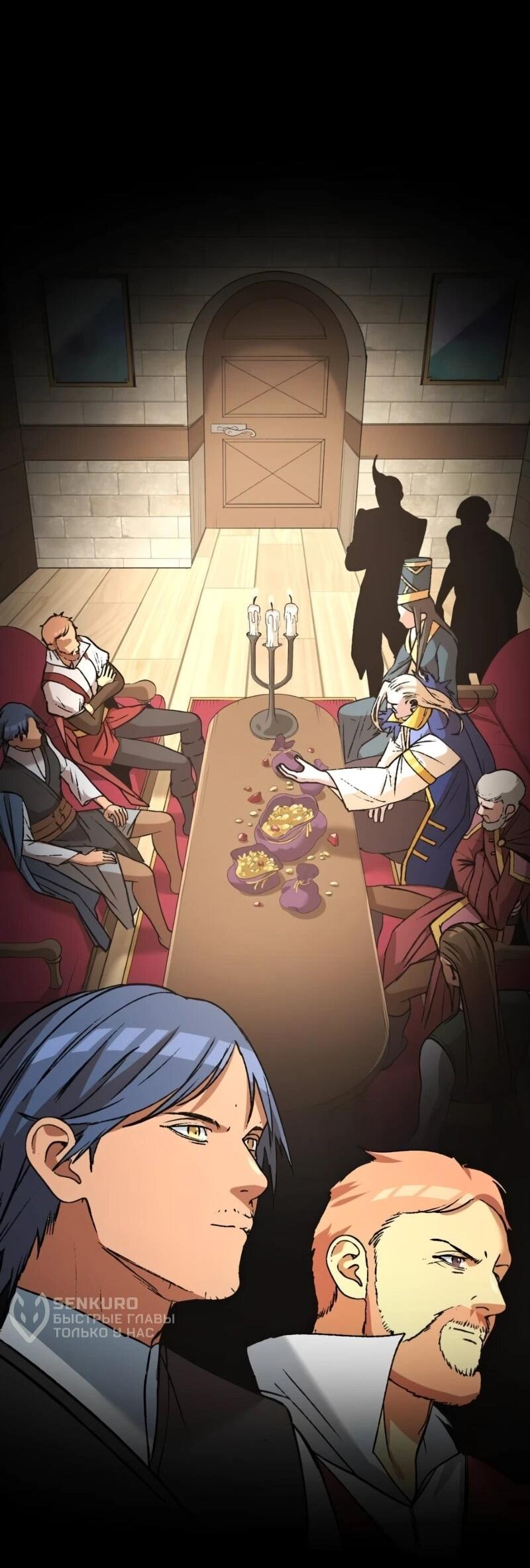 Манга Возвращение Профессора Рун - Глава 62 Страница 73