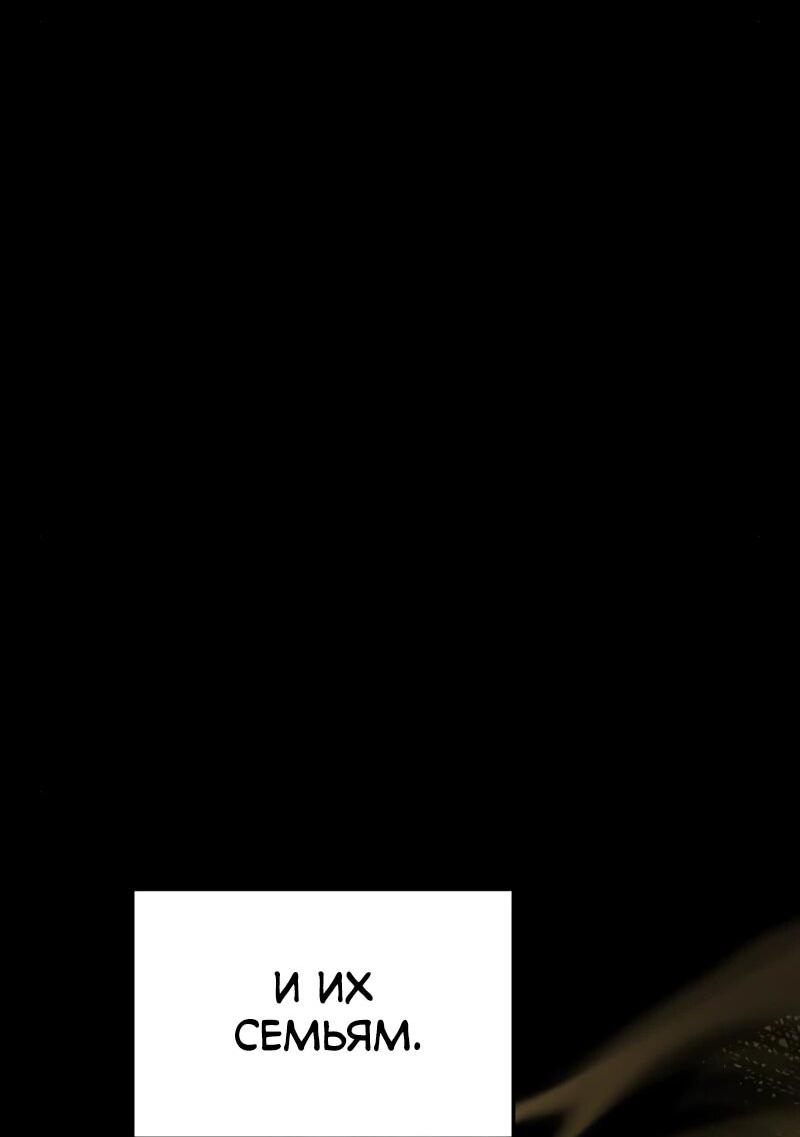 Манга Возвращение Профессора Рун - Глава 62 Страница 77