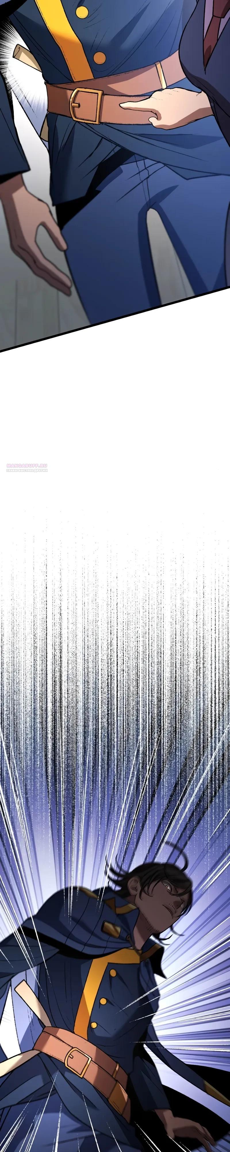 Манга Возвращение Профессора Рун - Глава 62 Страница 10