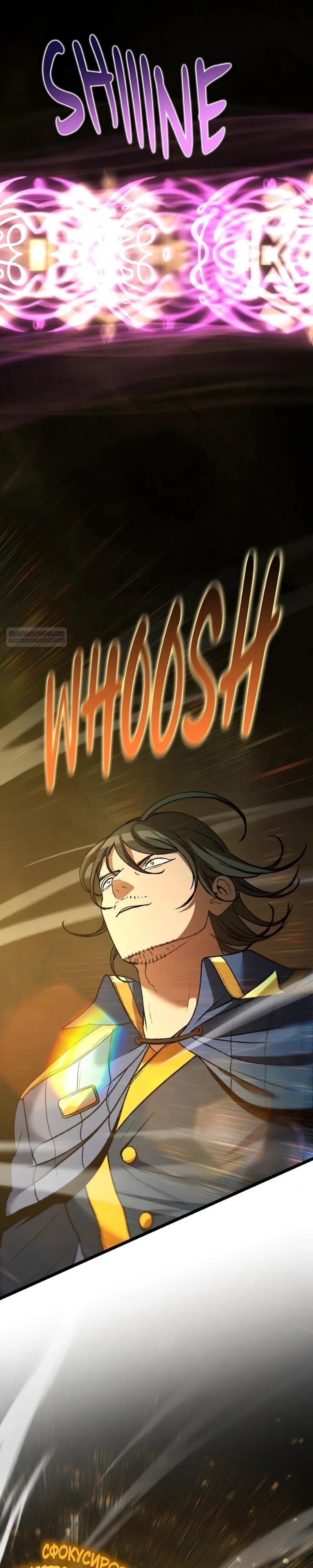 Манга Возвращение Профессора Рун - Глава 62 Страница 101