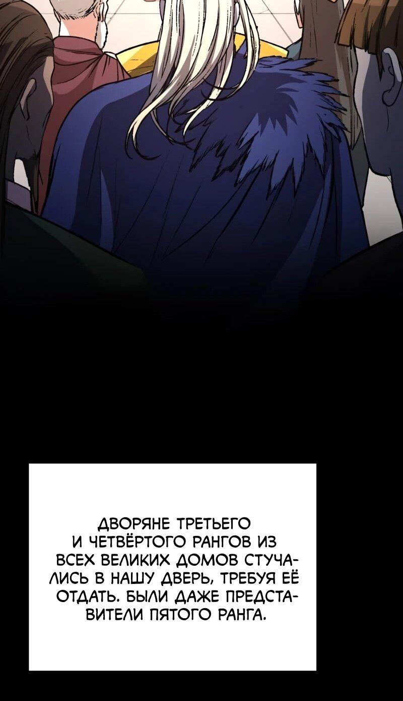 Манга Возвращение Профессора Рун - Глава 62 Страница 69