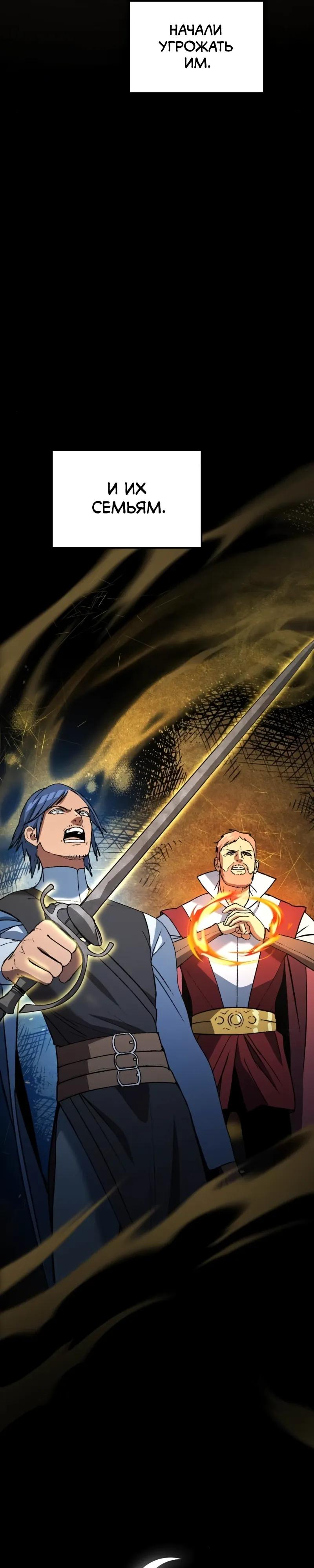 Манга Возвращение Профессора Рун - Глава 62 Страница 115