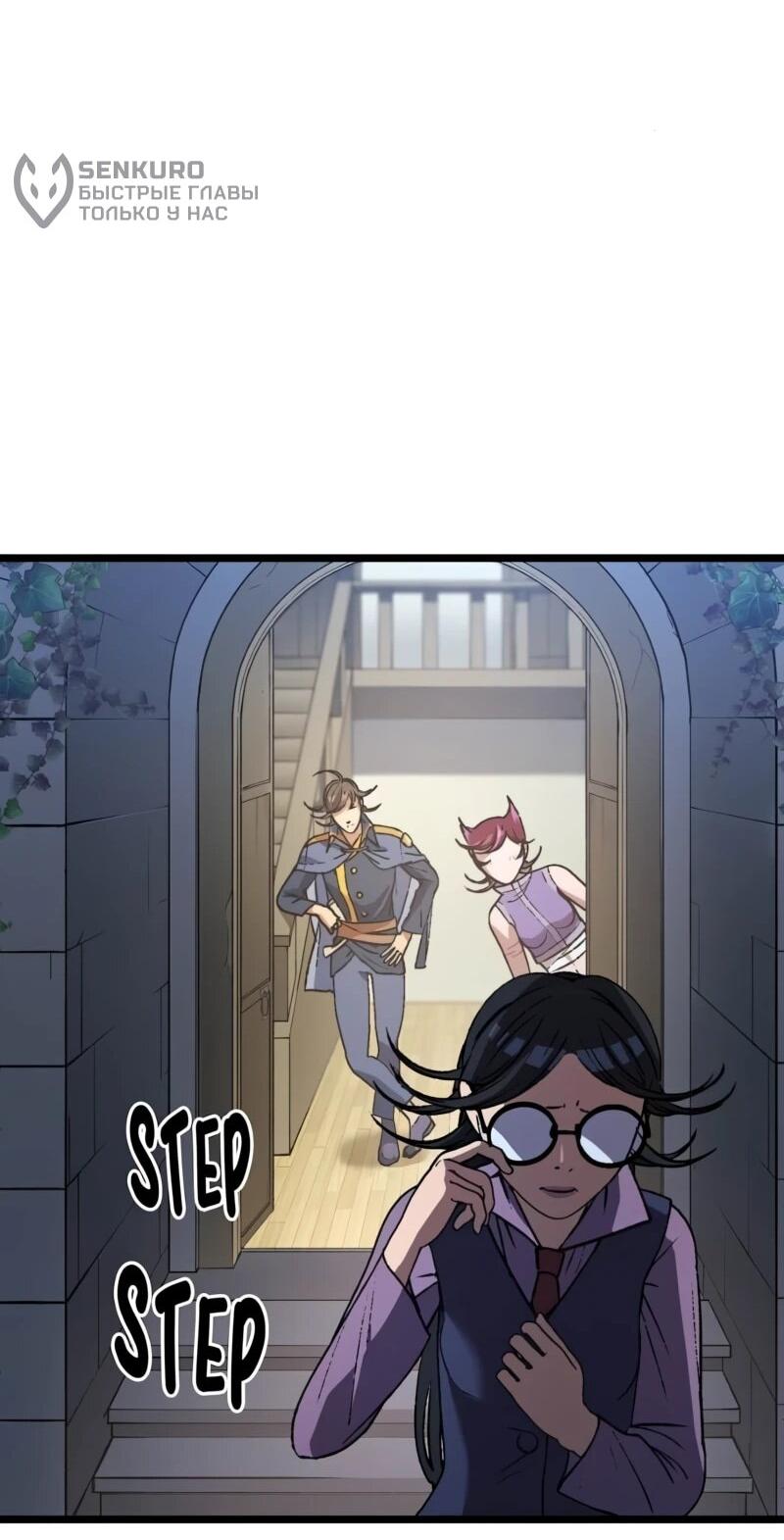 Манга Возвращение Профессора Рун - Глава 62 Страница 13