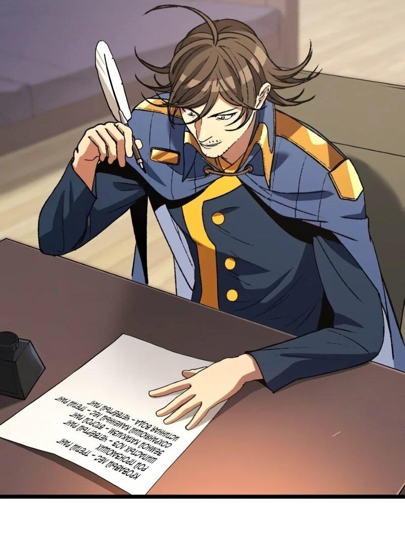 Манга Возвращение Профессора Рун - Глава 62 Страница 23