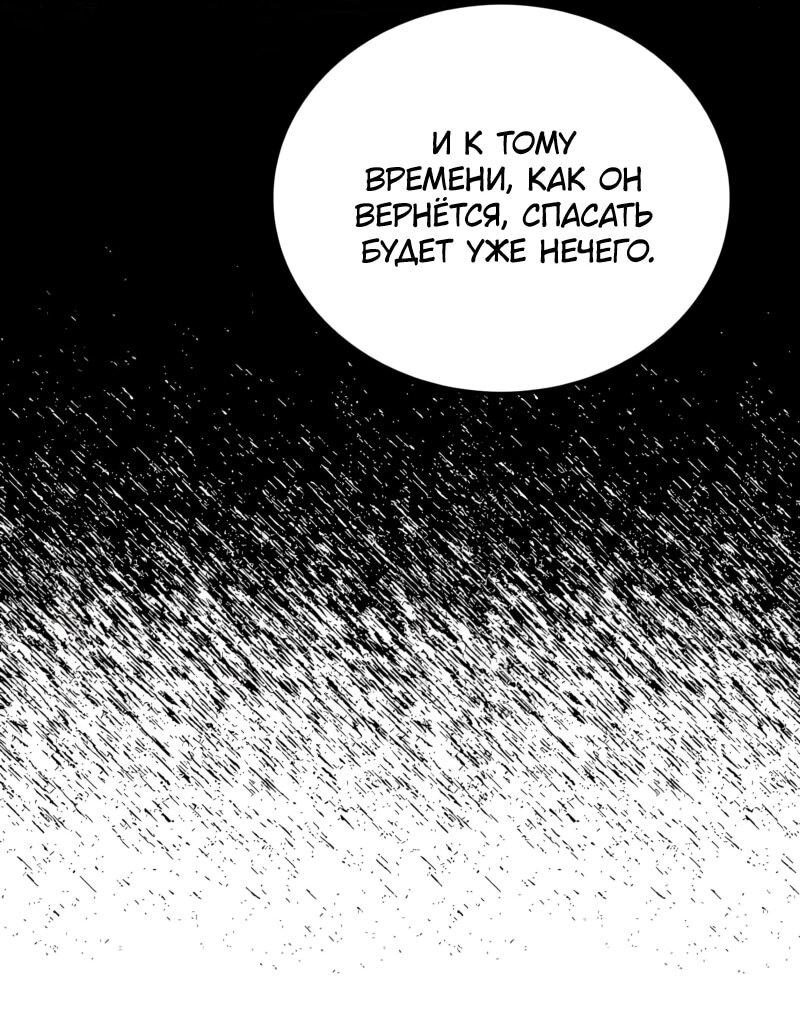 Манга Возвращение Профессора Рун - Глава 63 Страница 8