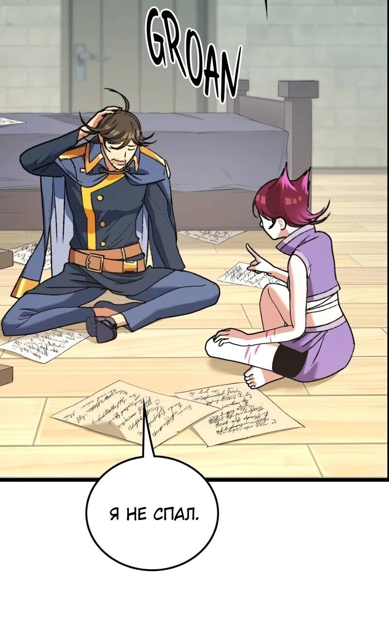 Манга Возвращение Профессора Рун - Глава 63 Страница 33