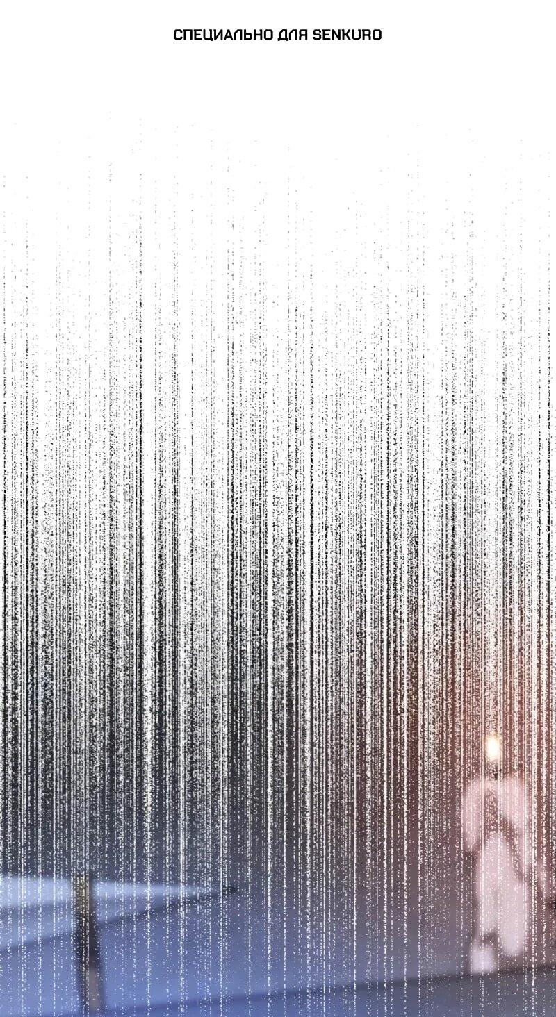 Манга Возвращение Профессора Рун - Глава 63 Страница 1